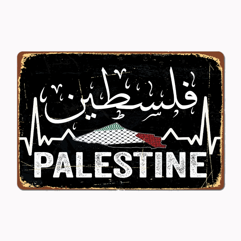 Palestine Map With Arabic Call - Custom Map Poster 리뷰 및 가격